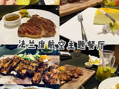 -法兰度航空主题餐厅(端州店)