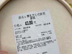 厚乳巴斯克蛋糕-bItBakery(岭南站店)