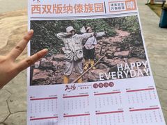 -西双版纳傣族园