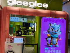 -gleeglee乐溢亦茶(合生汇店)