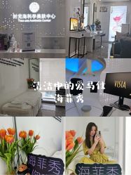 -时光海科学美肤中心