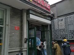 门面-天泽祥·鼓楼馒头(鼓楼店)