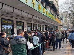 -牛街洪记小吃店(牛街店)