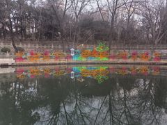 -东水关遗址公园