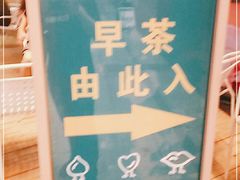 -有心德(麦地店)