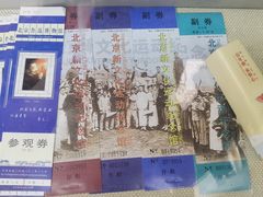 -北京鲁迅博物馆(北京新文化运动纪念馆鲁博馆区)