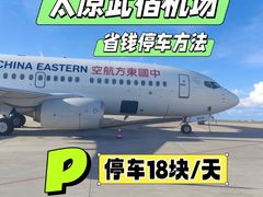 -太原武宿国际机场