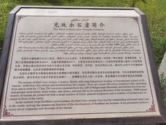 -库木吐喇千佛洞