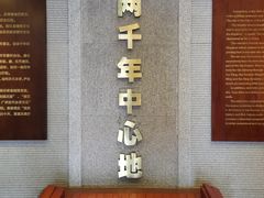 -南越王博物院(王宫展区)
