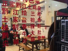 -味臻土鸡杂