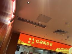 -遇见小面(深圳中心书城店)