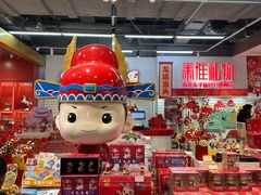 -秦淮礼物(贡院街店)
