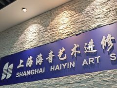 -海音琴行雅马哈钢琴·海伦·施特劳斯(金沙店)