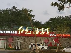 -三亚红色娘子军演艺公园景区