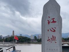 -江心屿景区