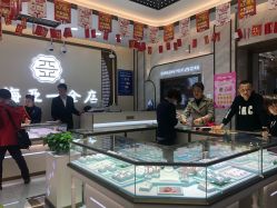 -亚一金店(鞍山路店)