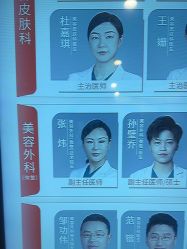 -上海玫瑰医疗美容医院