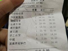 账单-庐州太太(CBD店)