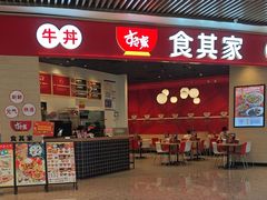 -食其家·牛丼咖喱(湾厦店)