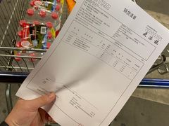 -麦德龙(湖里店)