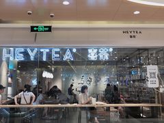 -喜茶(深圳东门1234店)