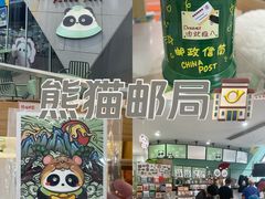 -熊猫邮局(少城店)