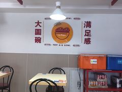 -大圆碗•T骨大排饭(永安道店)
