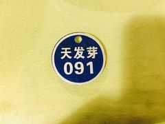 -天发芽·何记葫芦头泡馍·老字号(小南门店)