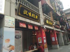 -吉庆街美食广场