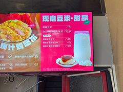 -永和大王(茉莉上新·漕宝店)