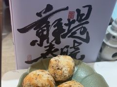 -阮大兴糕团(滨江宝龙店)