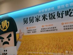 -老娘舅(吴淞路店)