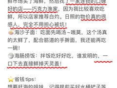 -巧克力渔家.小船海鲜胶东菜(万平口店)