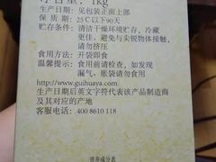 -水西门南京桂花盐水鸭