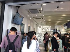 -CoCo都可(湖滨银泰店B区店)