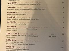 菜单-杭州西子湖四季酒店·金沙厅