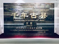 -东莞展览馆
