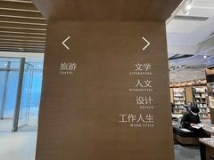 -茑屋书店(天目里店)