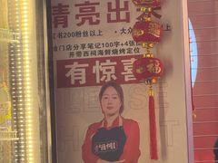 -遇西祠·海鲜烧烤(总店)