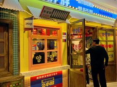 -姜胖胖首尔自助烤肉·蒸汽海鲜大排档(国瑞中心店)