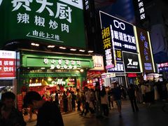 -黄兴南路步行商业街