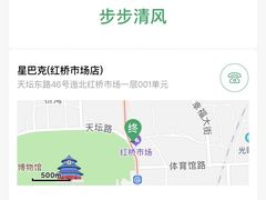 -星巴克(北京天坛东路店)