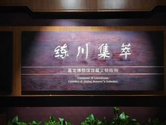 -嘉定博物馆