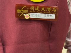 -顺风海鲜港(金玉兰店)