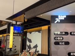-江边城外烤全鱼(世茂广场店)