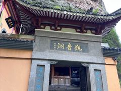 -雁荡山风景名胜区