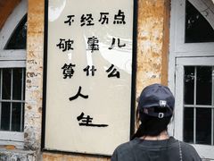 -广州市紫泥堂文化创意园景区