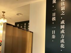 -圆苑(金茂店)