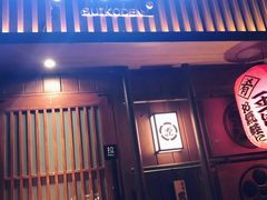 门面-醉虎传(南锣鼓巷店)