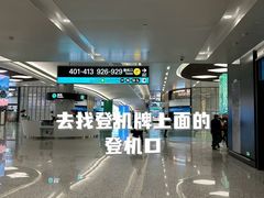 -杭州萧山国际机场